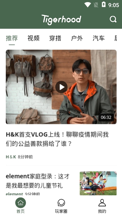 太格有物截图(3)