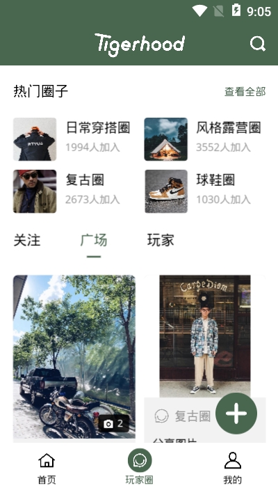 太格有物截图(2)