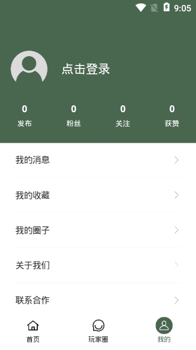 太格有物截图(1)