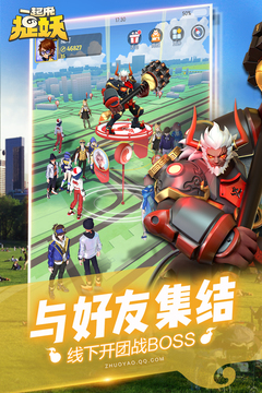 一起来捉妖截图(3)