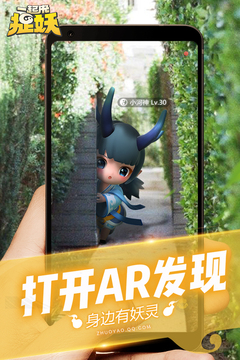 一起来捉妖截图(4)