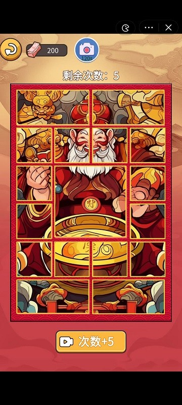 就要飞跃截图(3)