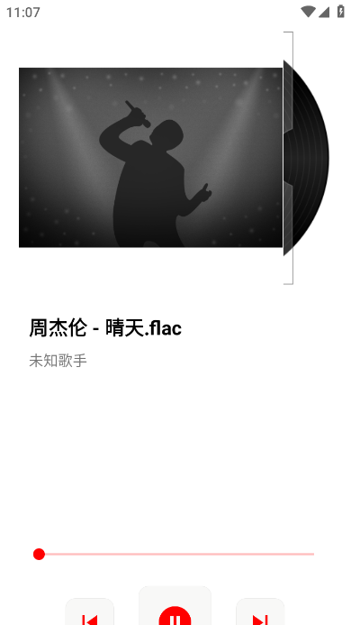 凝白音乐截图(3)