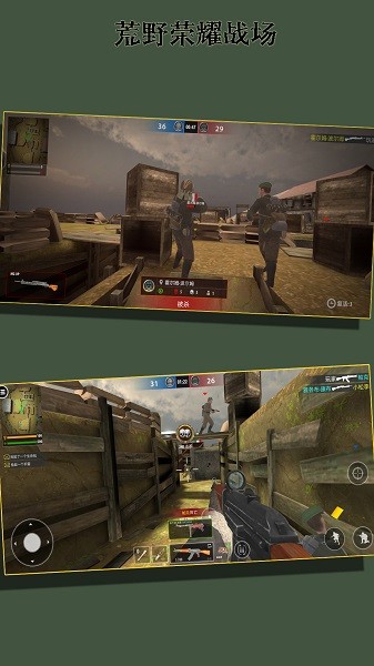 荒野荣耀战场截图(2)