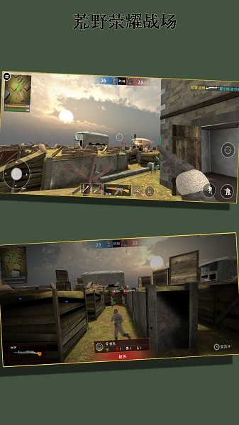 荒野荣耀战场截图(3)
