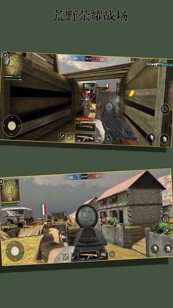 荒野荣耀战场截图(1)