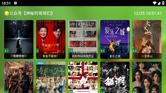 春天影视盒子截图(3)