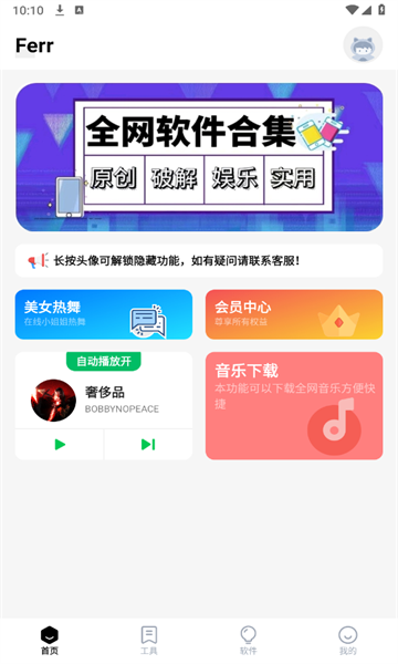 free软件库截图(2)