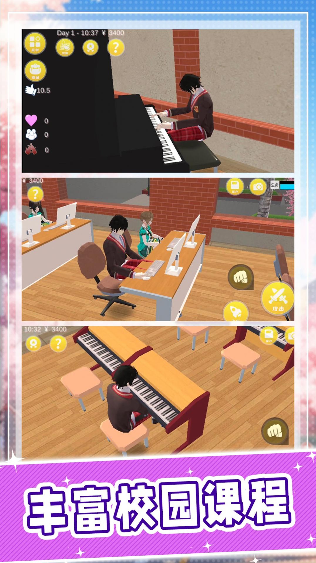 学弟你好棒截图(3)