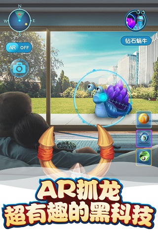 我的恐龙截图(4)