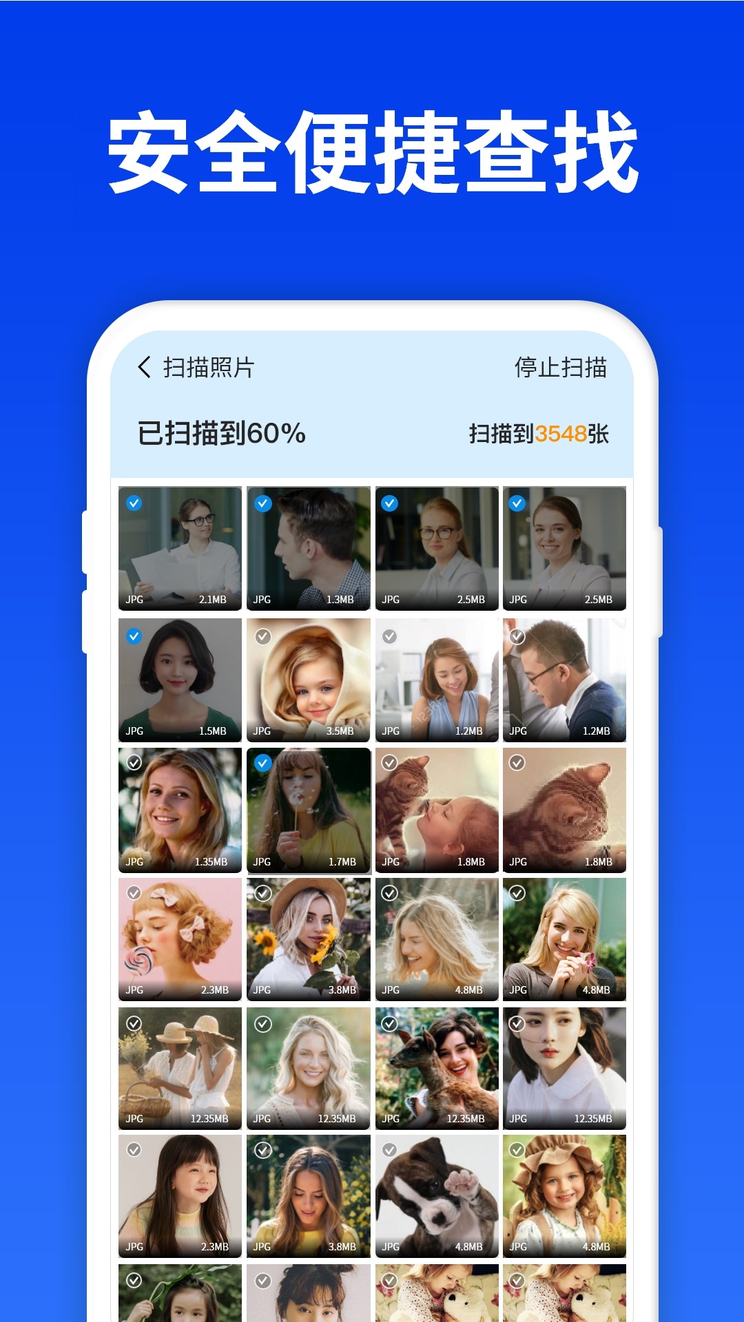 数据查找精灵截图(4)