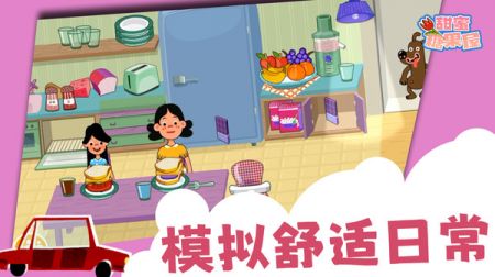 甜蜜糖果屋截图(3)