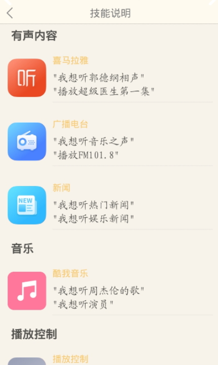 优声截图(3)