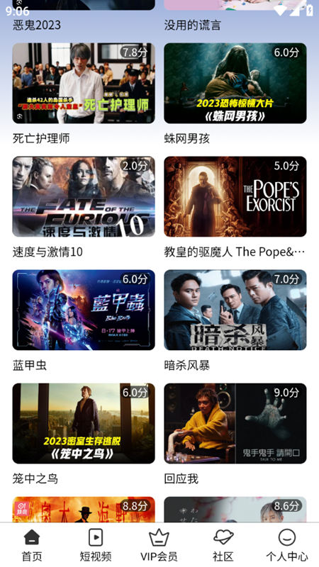 影达追剧截图(1)