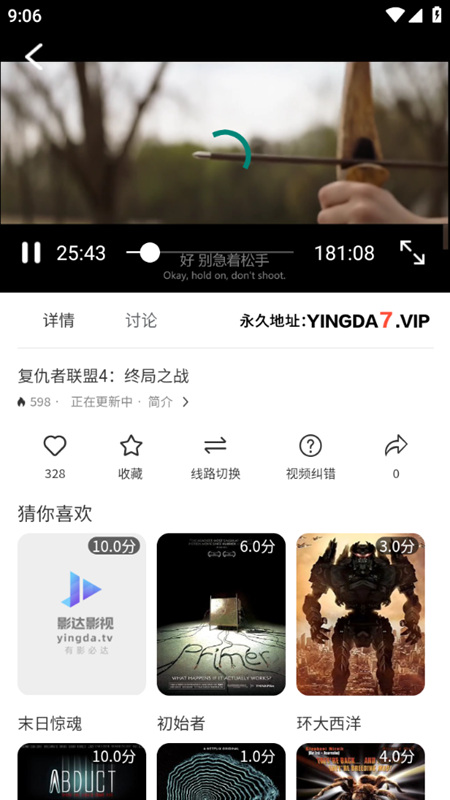 影达追剧截图(5)