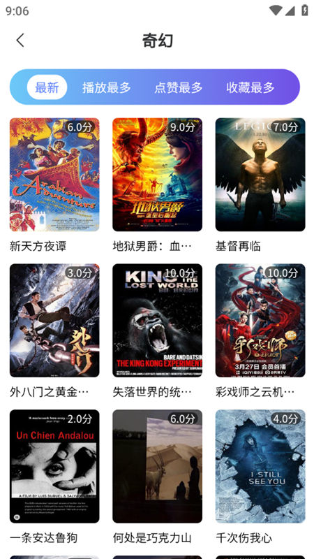 影达追剧截图(2)