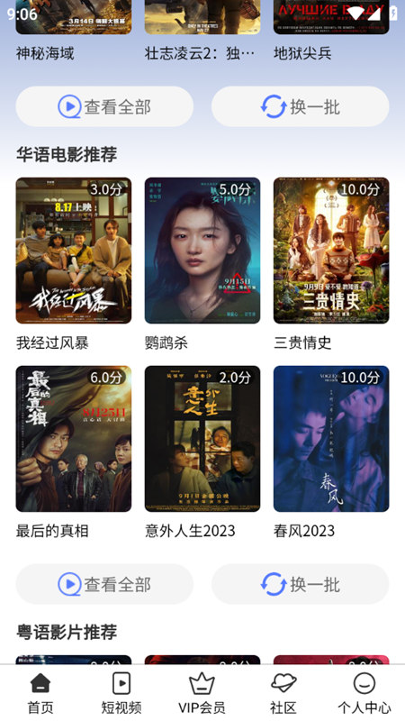 影达追剧截图(4)