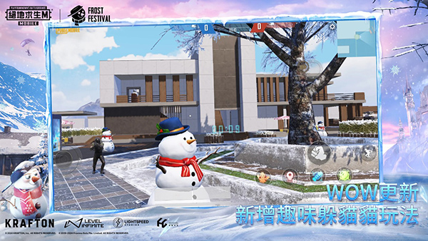 绝地求生国际服3.0版截图(5)