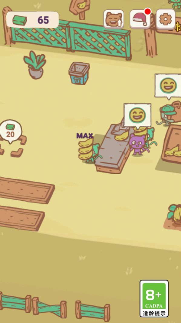 天选打工猫截图(1)