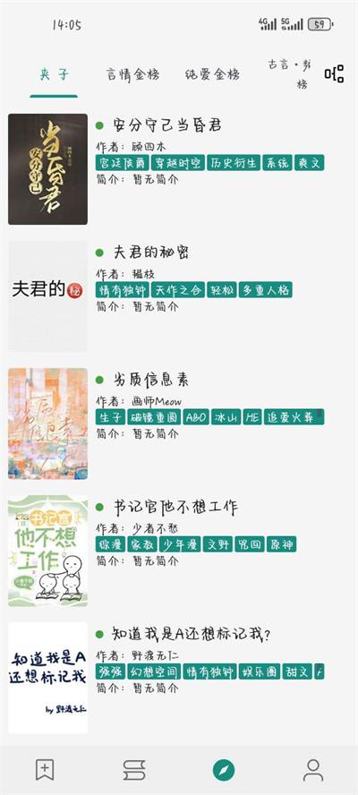 书源小说截图(2)