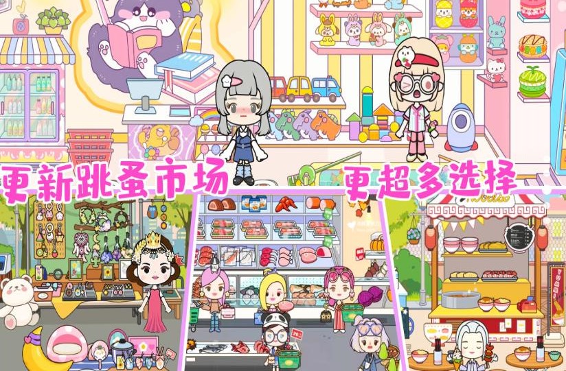 米加童话小镇截图(2)