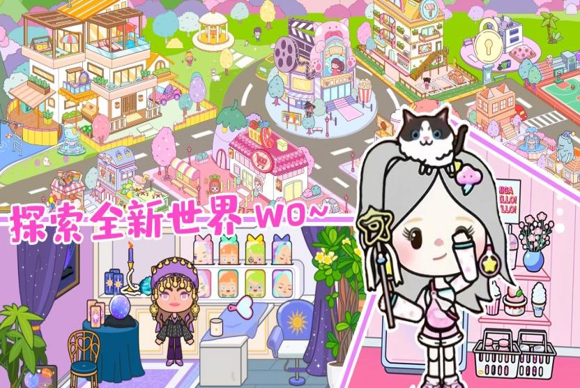 米加童话小镇截图(4)