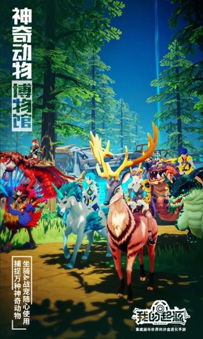 我的起源截图(3)