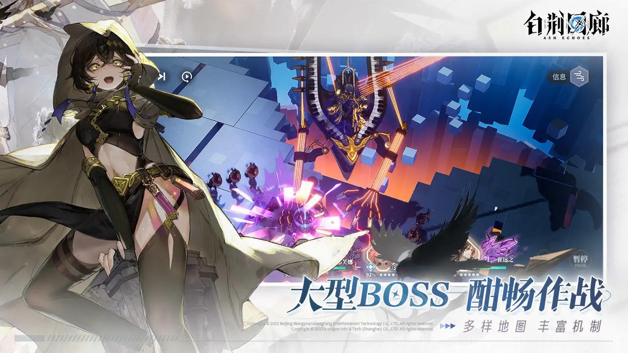 白荆回廊正式服截图(2)