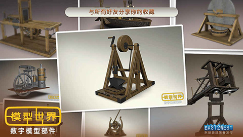 模型世界截图(2)