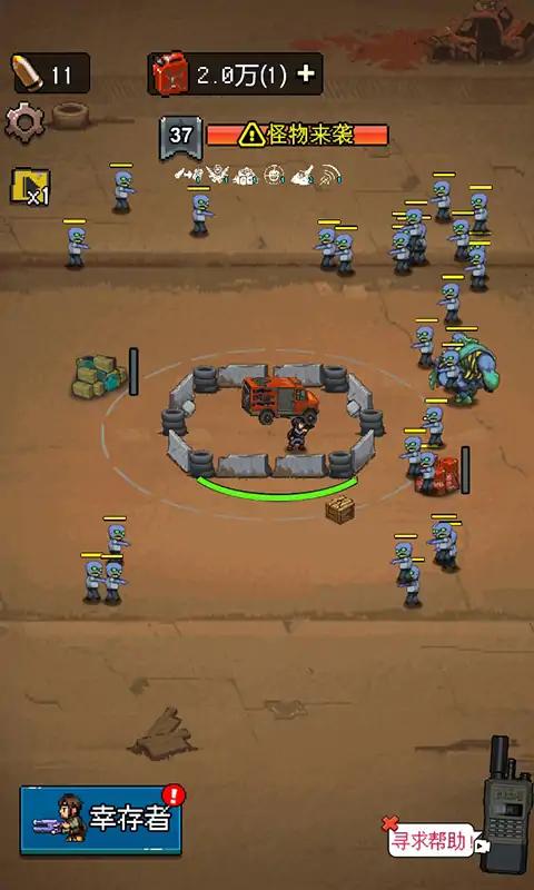 废土前哨站截图(1)