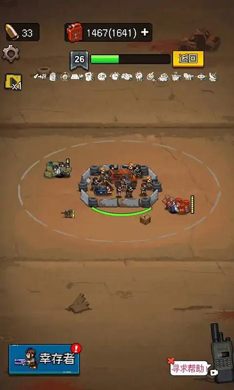 废土前哨站截图(2)