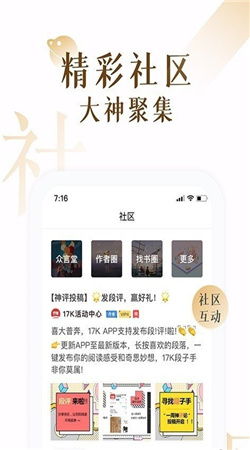 肉肉屋小说截图(1)