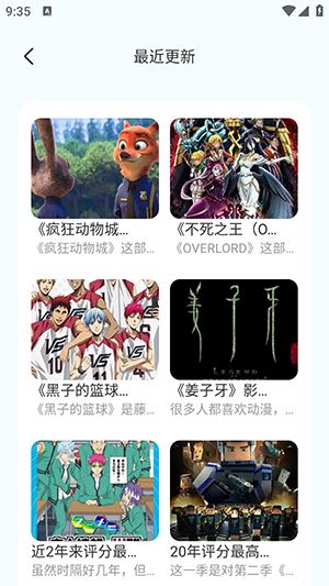 漫星星壁纸截图(1)