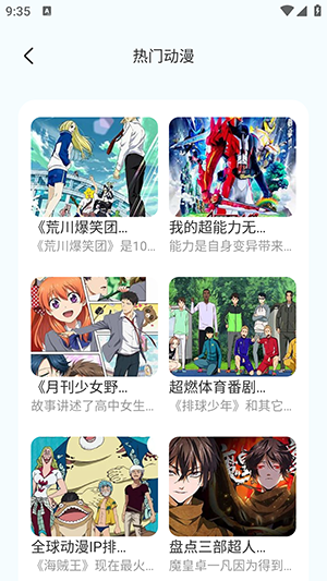 漫星星壁纸截图(4)