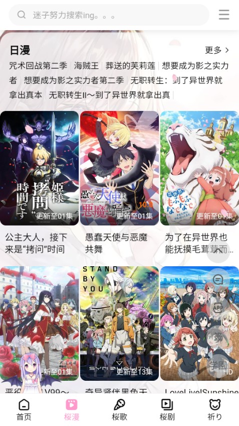 迷子动漫截图(2)