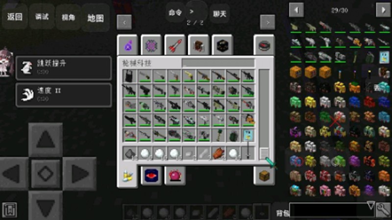 我的世界末日列车整合包截图(3)