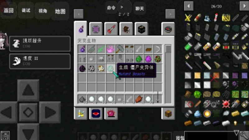 我的世界末日列车整合包截图(4)