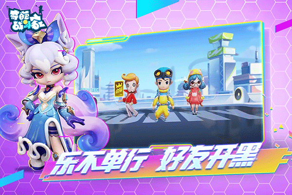 奇葩战斗家截图(2)