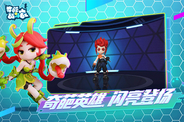 奇葩战斗家截图(1)