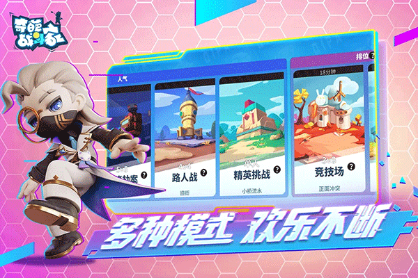 奇葩战斗家截图(5)