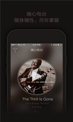 轻听音乐截图(4)