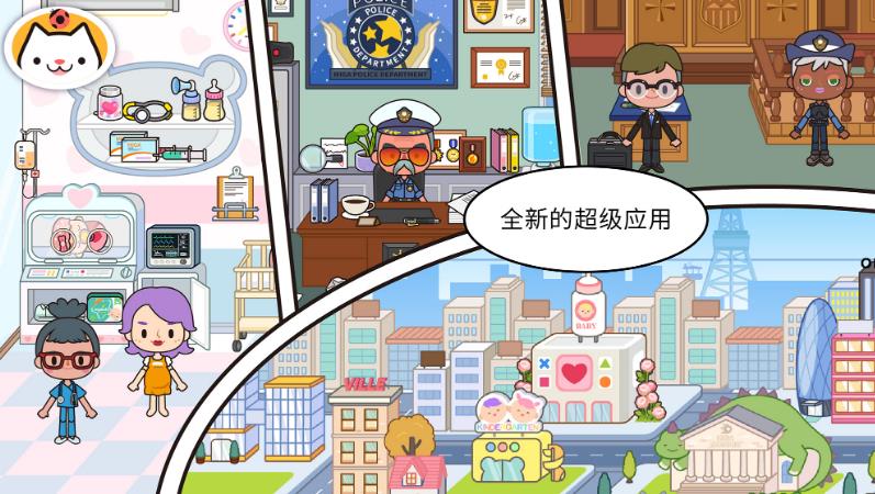 米加小镇假日小屋版截图(4)