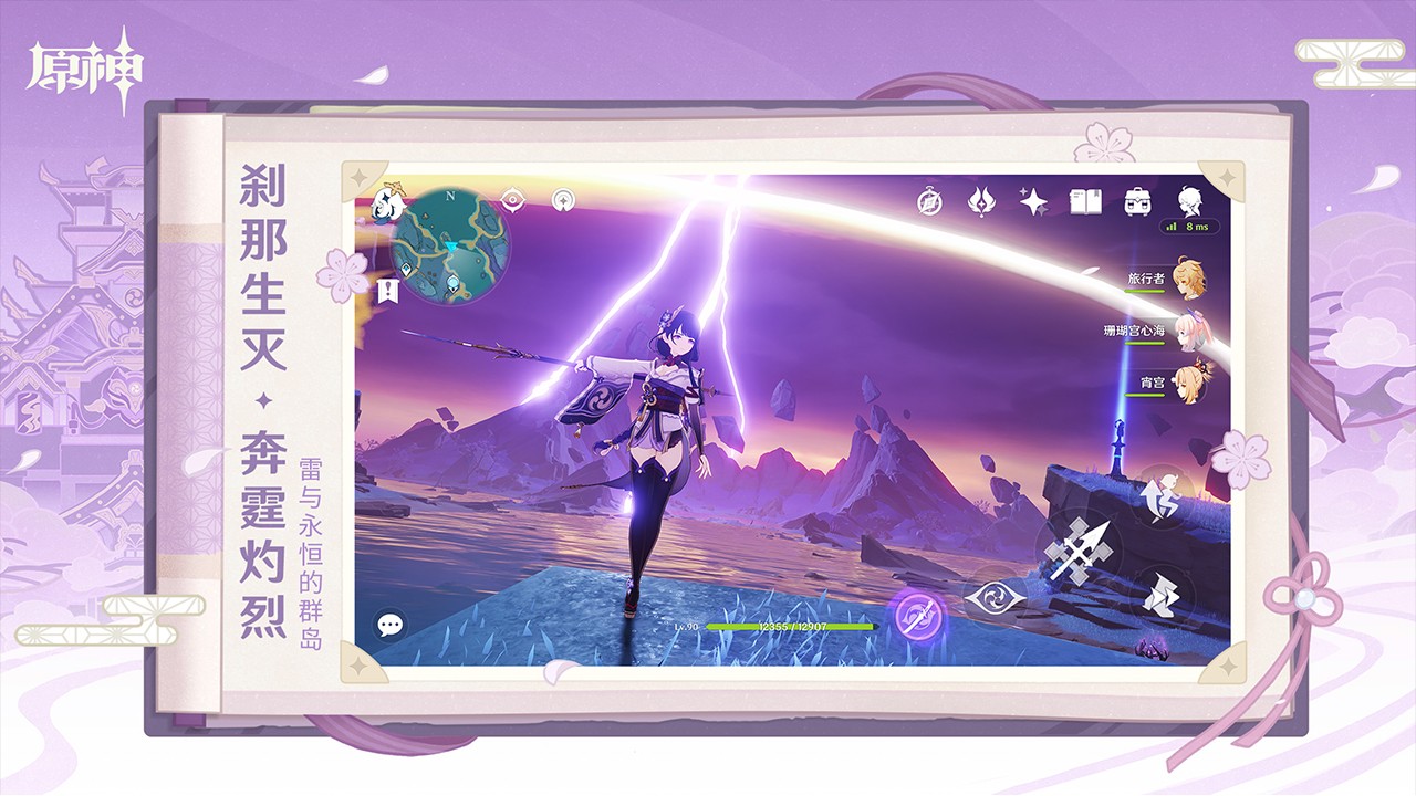 原神4.4版截图(4)