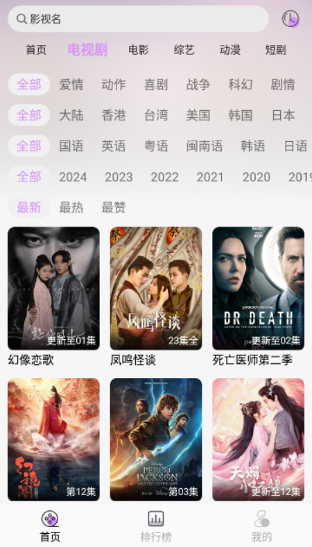 新星视频截图(1)