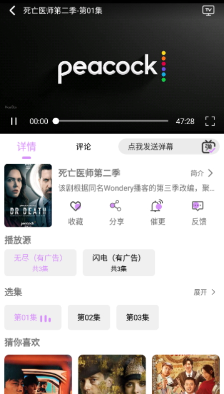 新星视频截图(3)