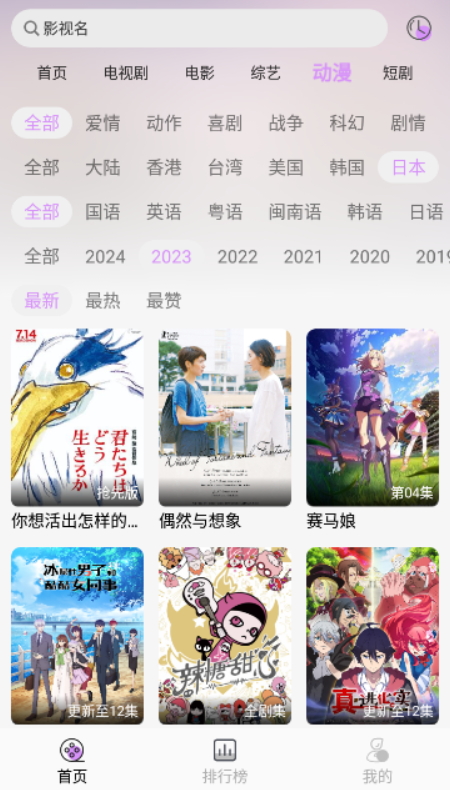 新星视频截图(4)