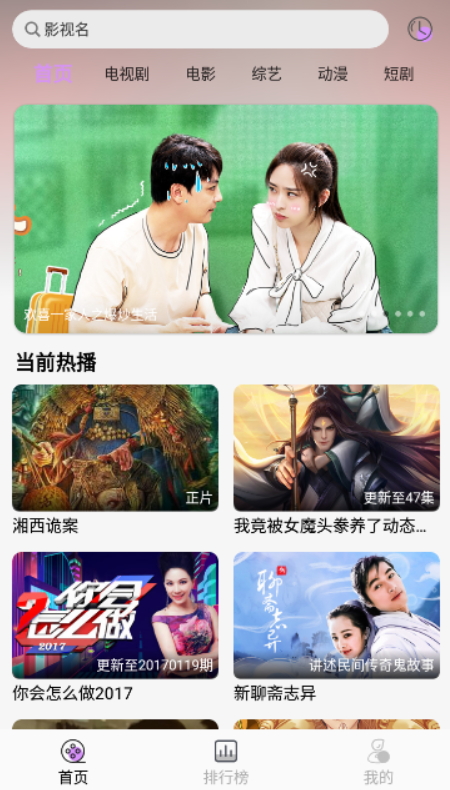 新星视频截图(2)