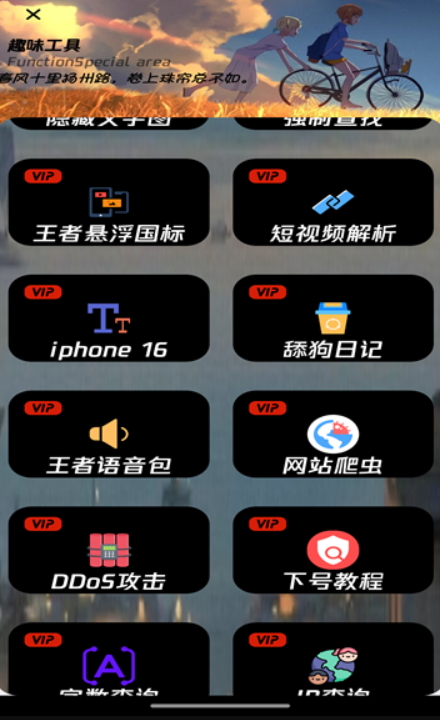隆网软件库截图(2)