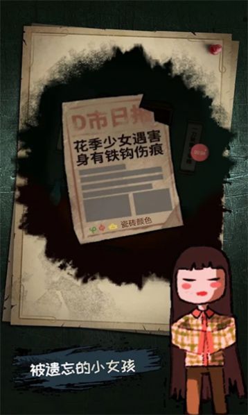 侦探怪谈截图(3)