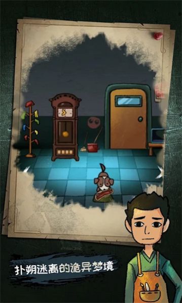 侦探怪谈截图(4)